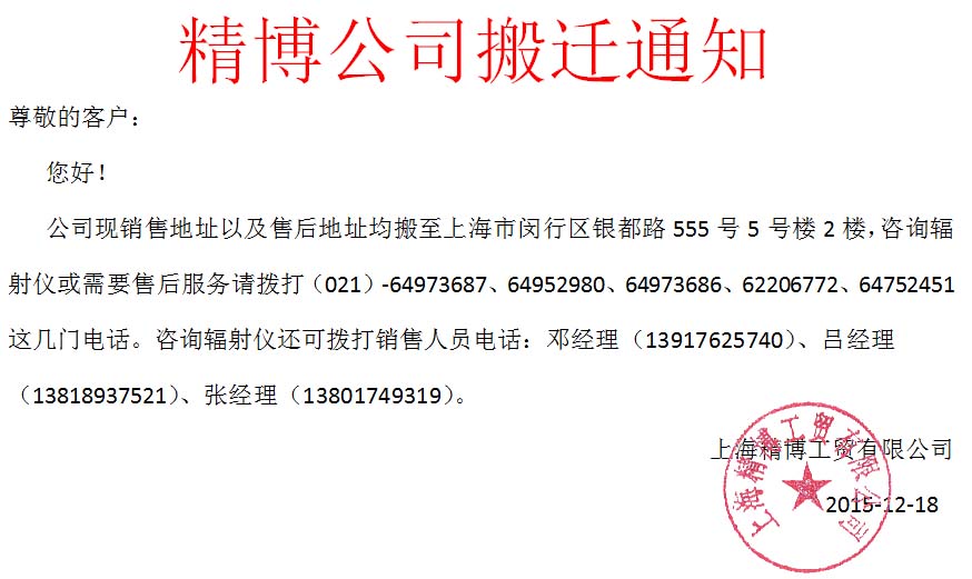 三亿体育官方网站沪市上市公司公告（12月19日）