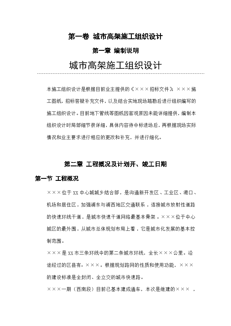 大幅提升更新换新的补贴标准城中村改造相关政策指引发布……国务院本周重要政策！三亿体育官方网站