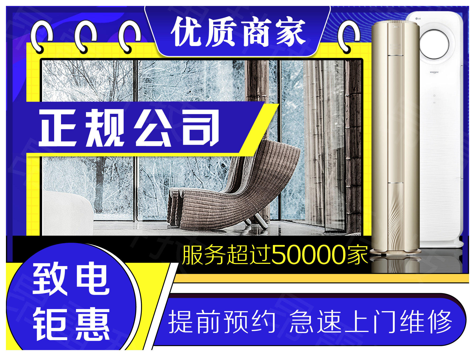 电器维修三亿体育官方网站清洗打966966帮你搞定