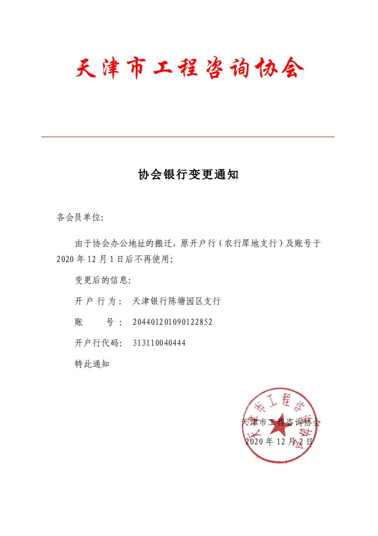 三亿体育官方网站聊城地区变更跨区地址如何办理迁移手续公司代办工商执照注册注销