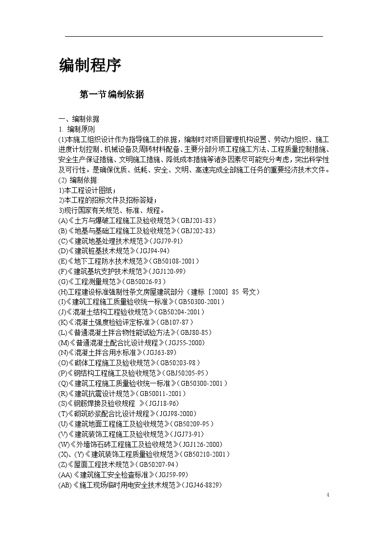 揭秘丨长沙市委市政府办三亿体育官方网站公大楼搬迁河西的决策形成