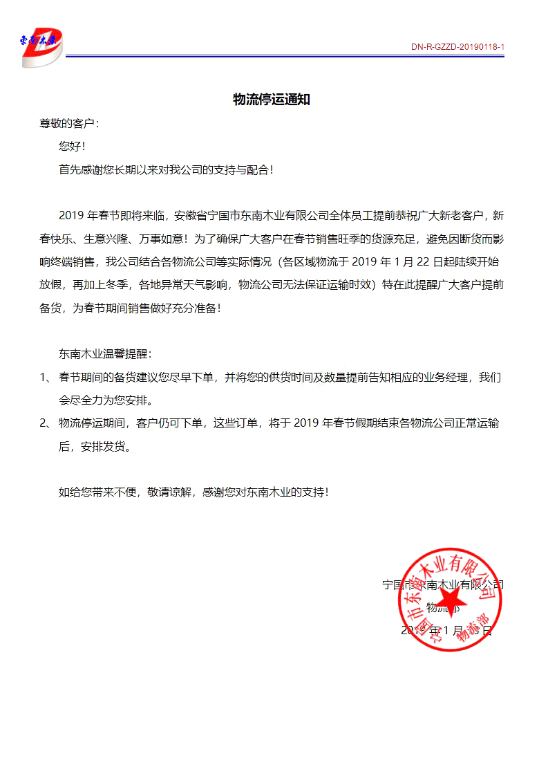 三亿体育官方网站公报案例丨公司搬迁降低不利影响的 职工不得拒绝上班