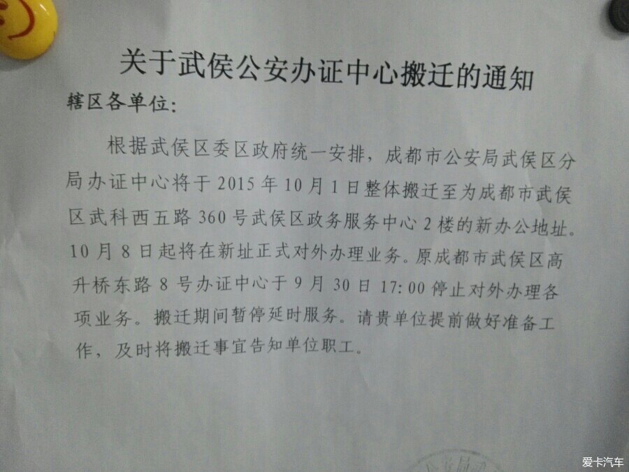 关三亿体育官方网站于赣州市中医院整体搬迁的公告